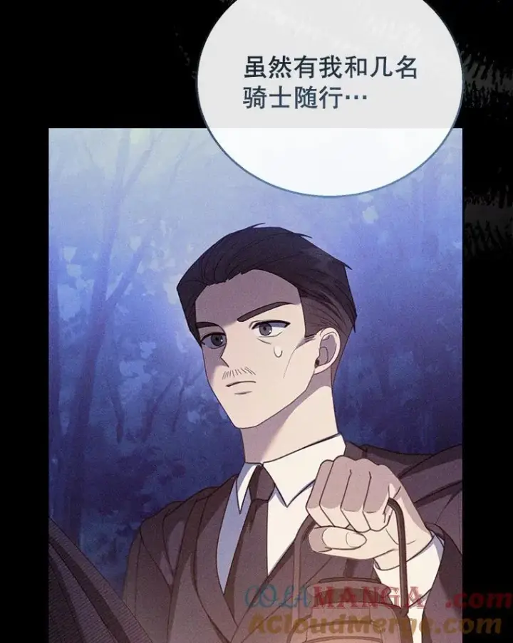 漫画《怀了恶棍的孩子》53.遍寻真理第25张图