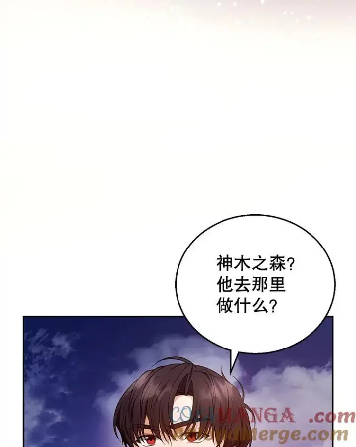 漫画《怀了恶棍的孩子》53.遍寻真理第29张图