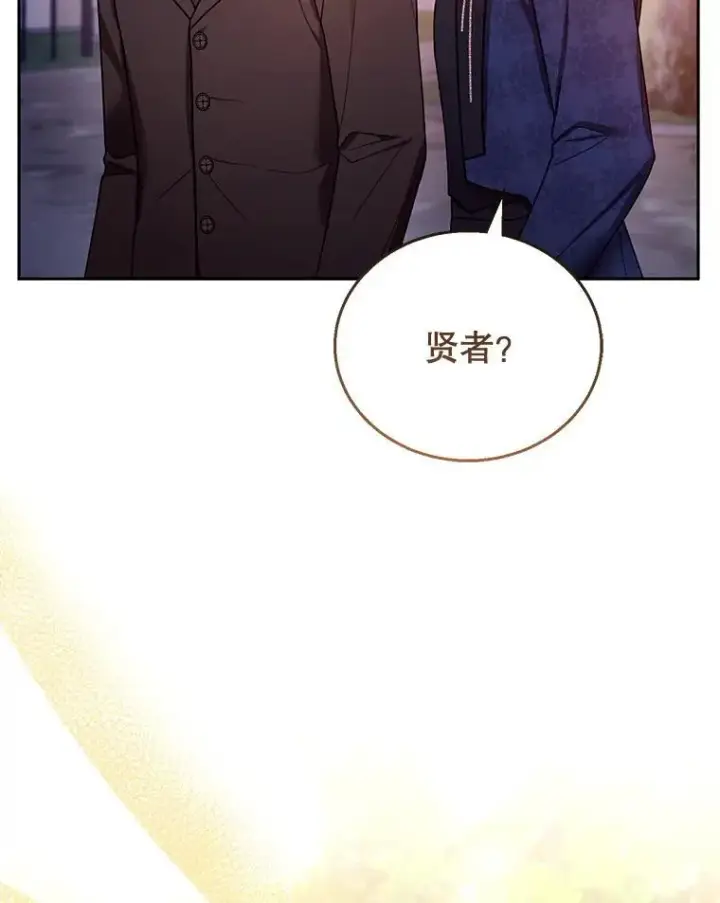 漫画《怀了恶棍的孩子》53.遍寻真理第32张图