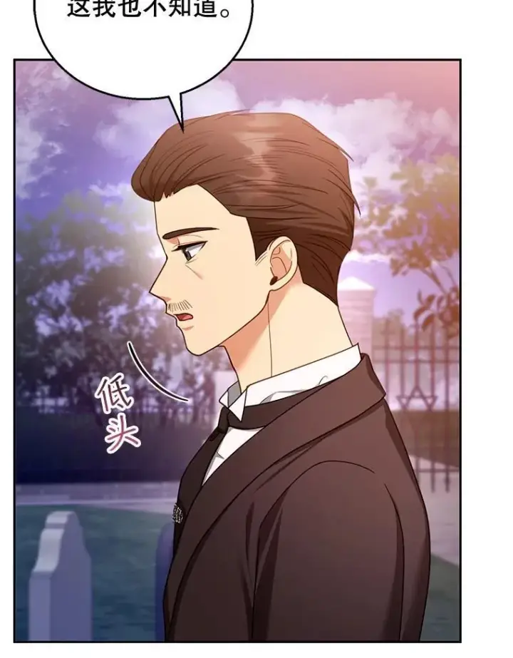漫画《怀了恶棍的孩子》53.遍寻真理第40张图