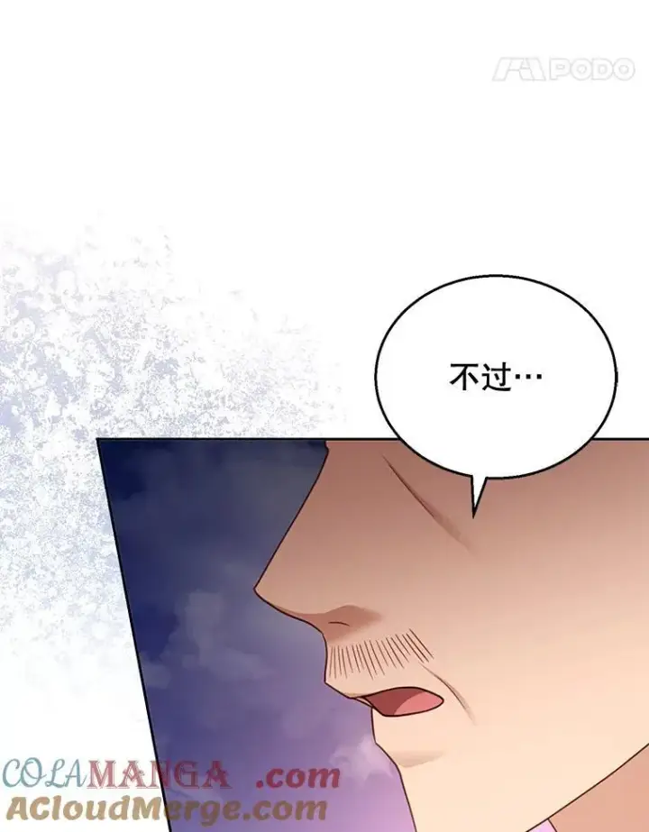 漫画《怀了恶棍的孩子》53.遍寻真理第41张图