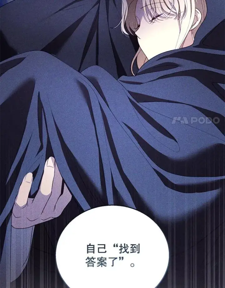 漫画《怀了恶棍的孩子》53.遍寻真理第44张图