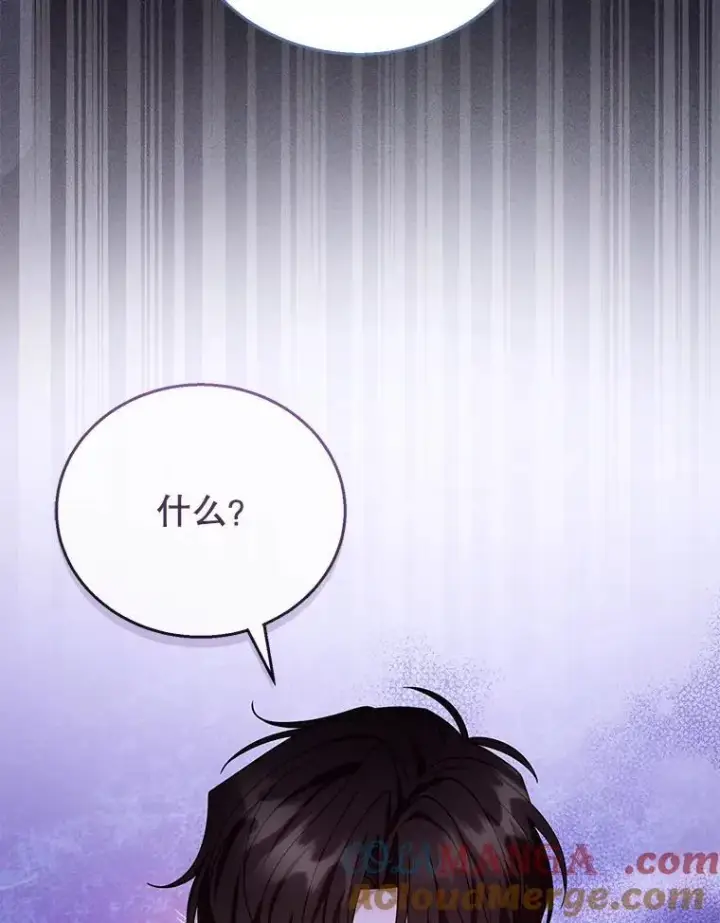 漫画《怀了恶棍的孩子》53.遍寻真理第45张图
