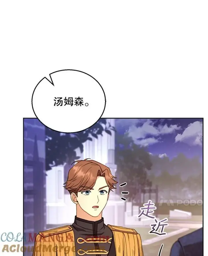 漫画《怀了恶棍的孩子》53.遍寻真理第57张图