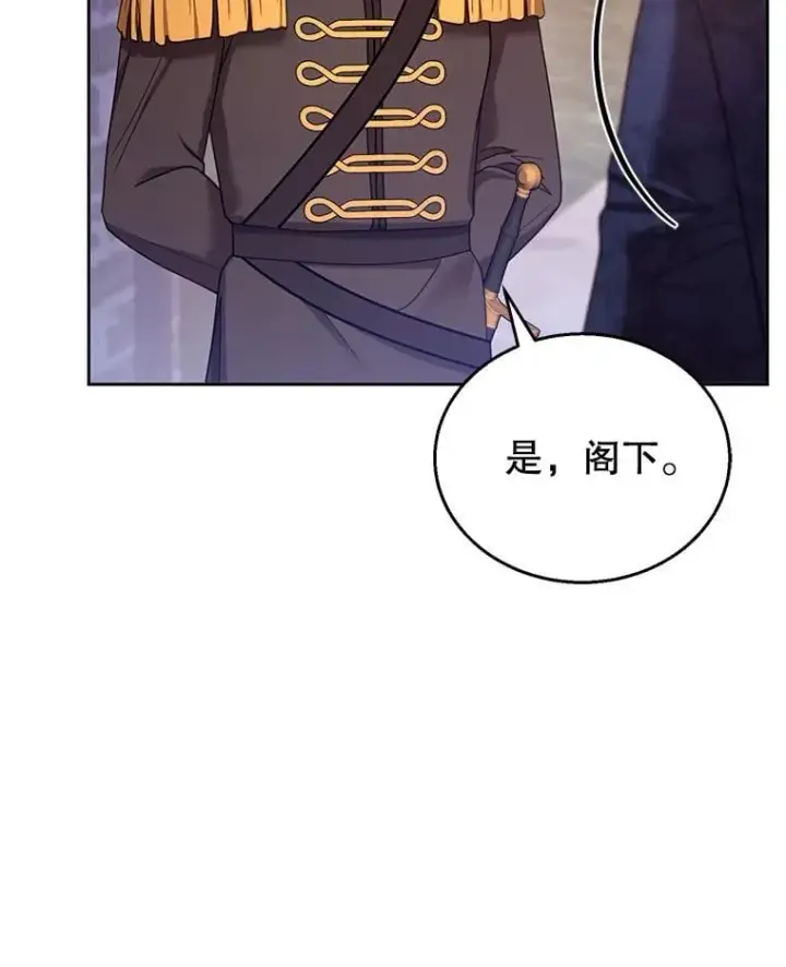 漫画《怀了恶棍的孩子》53.遍寻真理第58张图
