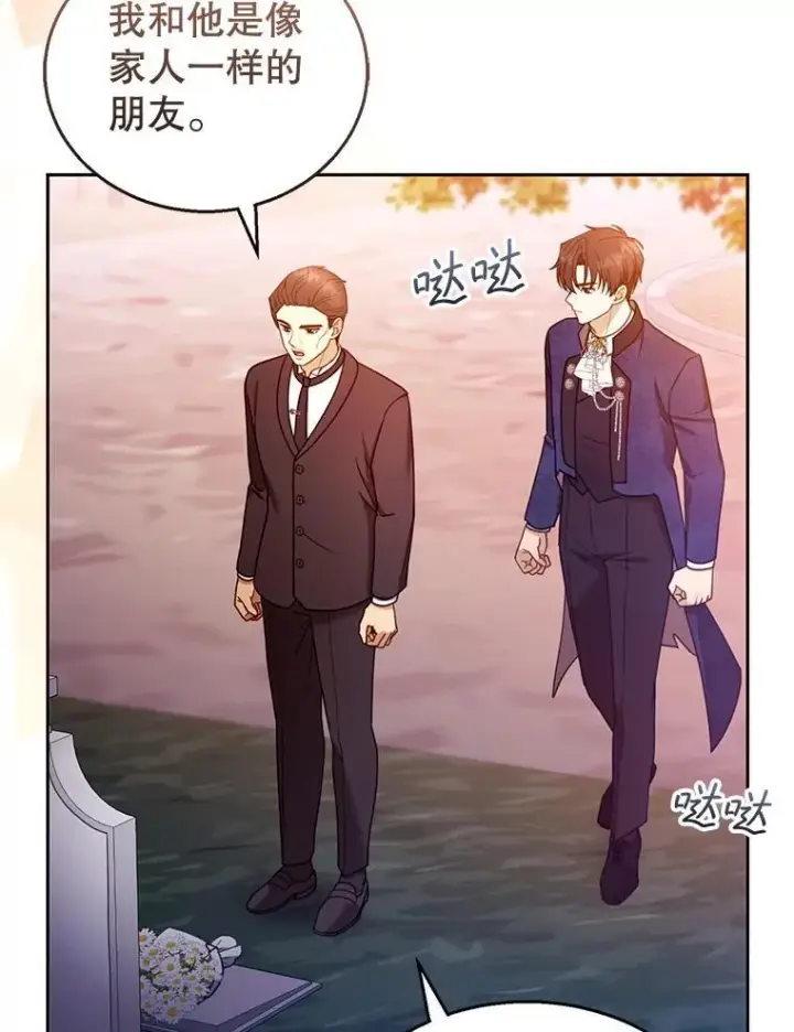 漫画《怀了恶棍的孩子》53.遍寻真理第6张图