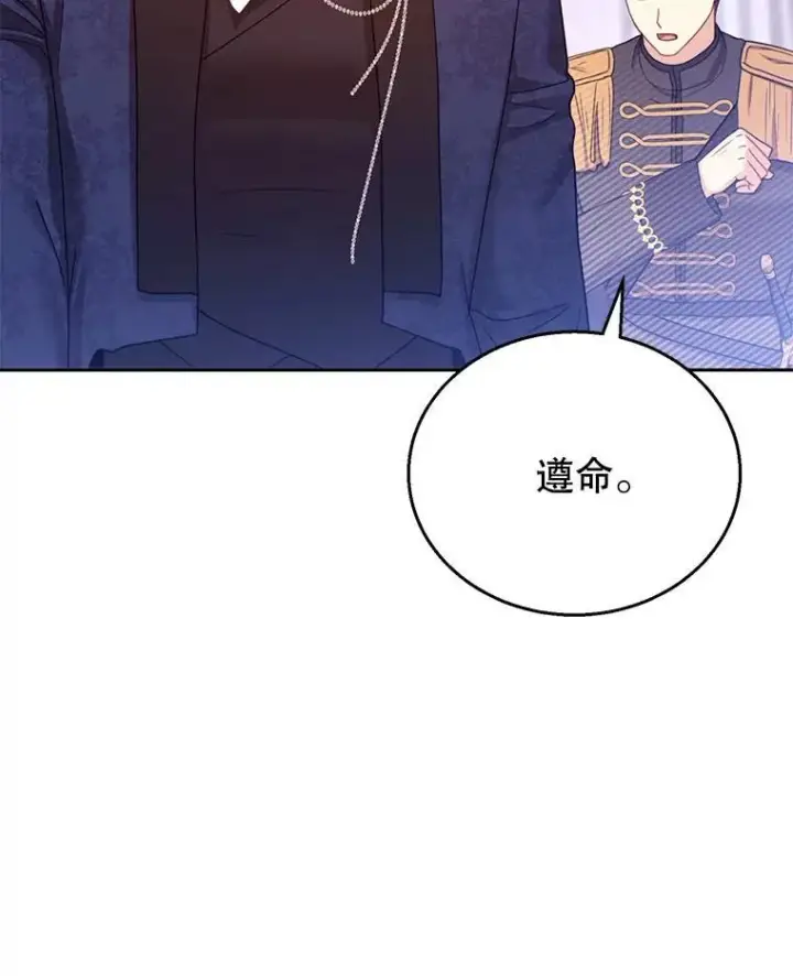 漫画《怀了恶棍的孩子》53.遍寻真理第60张图