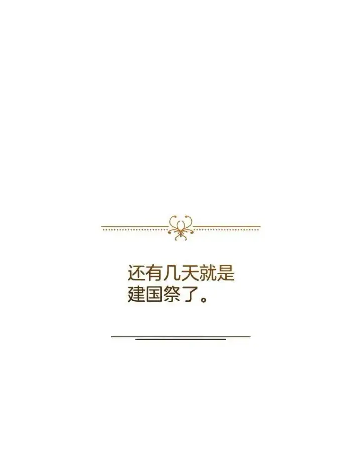 漫画《怀了恶棍的孩子》53.遍寻真理第63张图