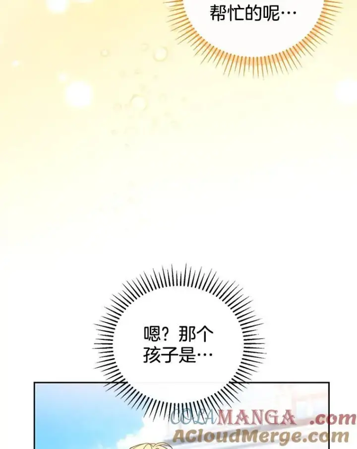 漫画《怀了恶棍的孩子》53.遍寻真理第69张图