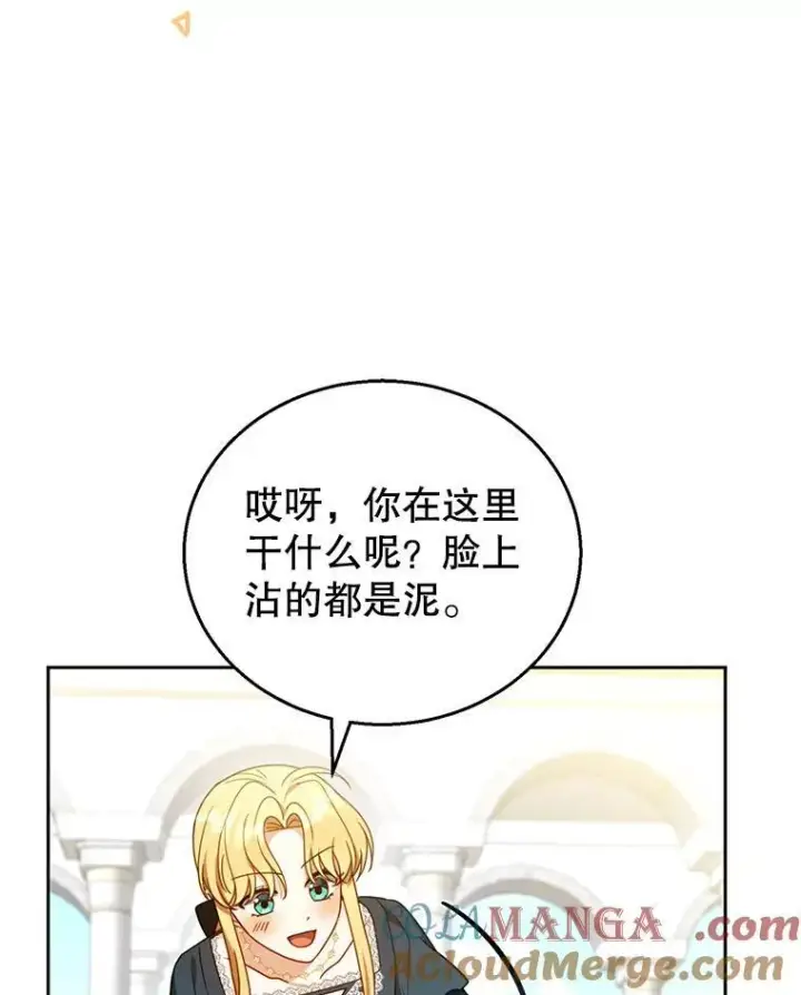 漫画《怀了恶棍的孩子》53.遍寻真理第73张图