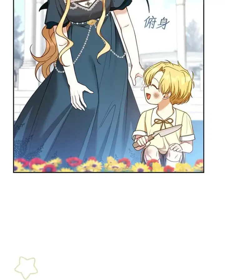 漫画《怀了恶棍的孩子》53.遍寻真理第74张图