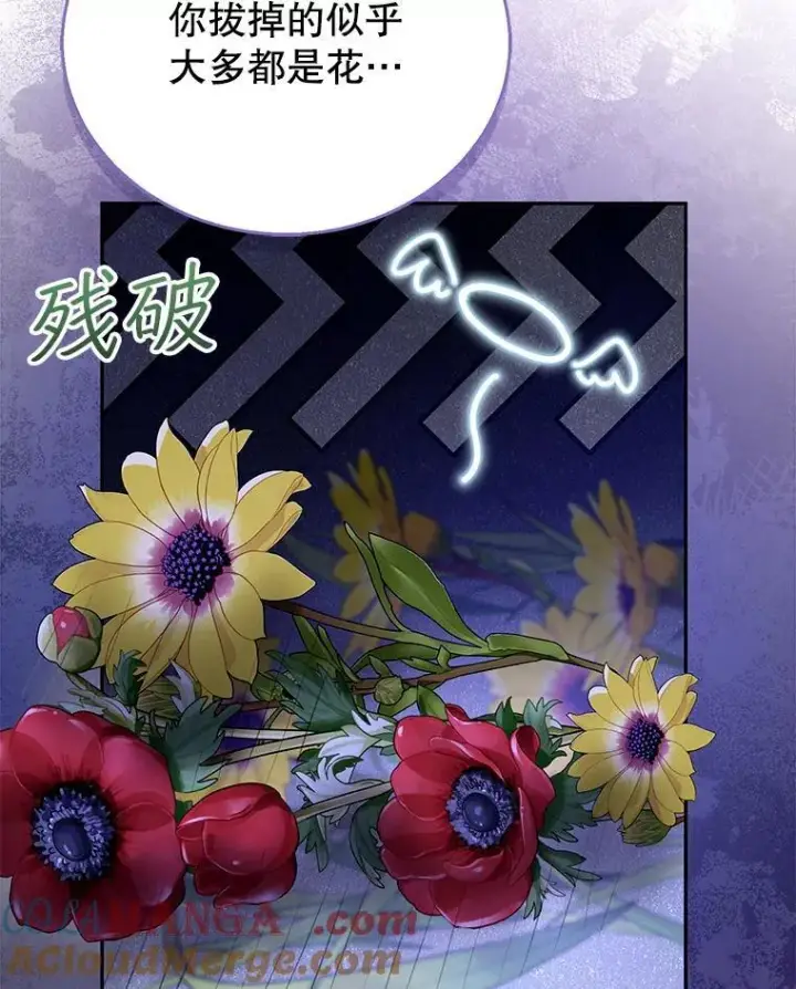 漫画《怀了恶棍的孩子》53.遍寻真理第77张图