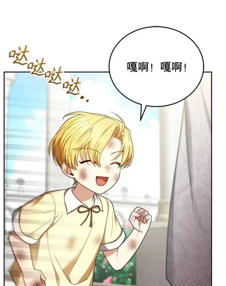 漫画《怀了恶棍的孩子》53.遍寻真理第84张图