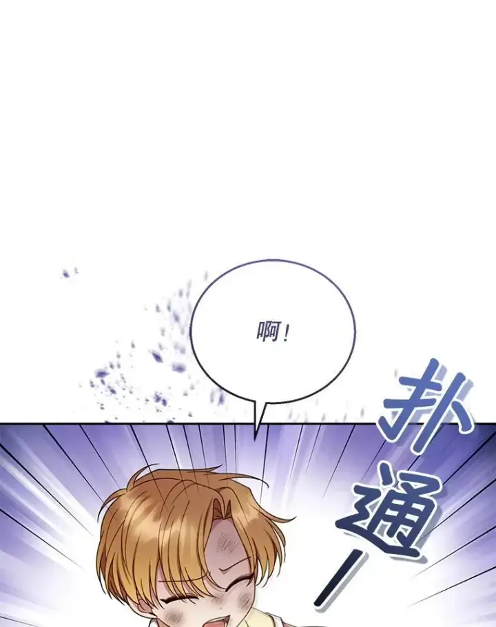漫画《怀了恶棍的孩子》53.遍寻真理第87张图
