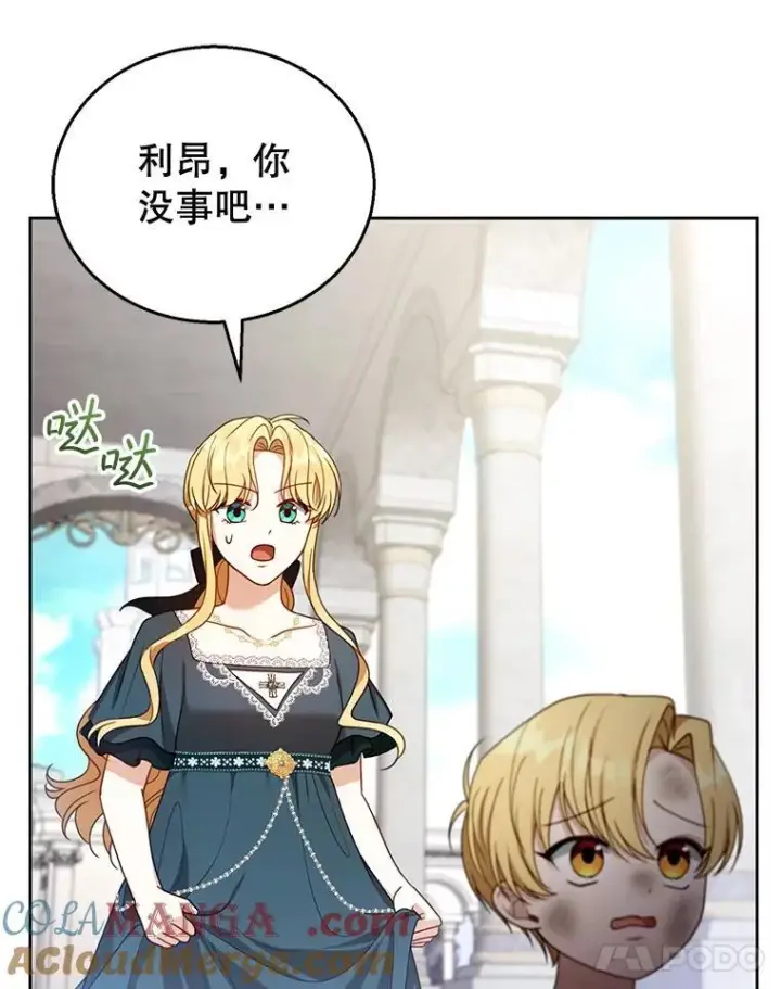 漫画《怀了恶棍的孩子》53.遍寻真理第89张图