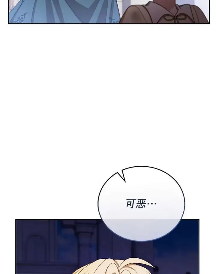 漫画《怀了恶棍的孩子》53.遍寻真理第90张图