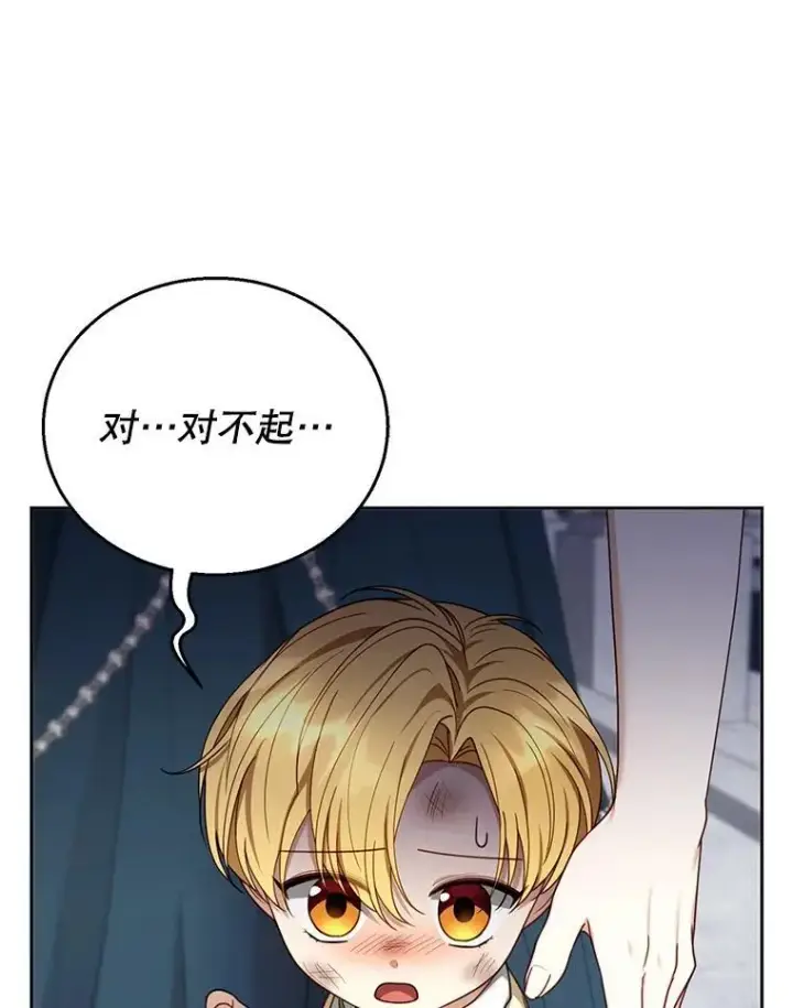 漫画《怀了恶棍的孩子》53.遍寻真理第98张图