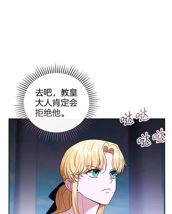 漫画《怀了恶棍的孩子》54.父子相见第10张图