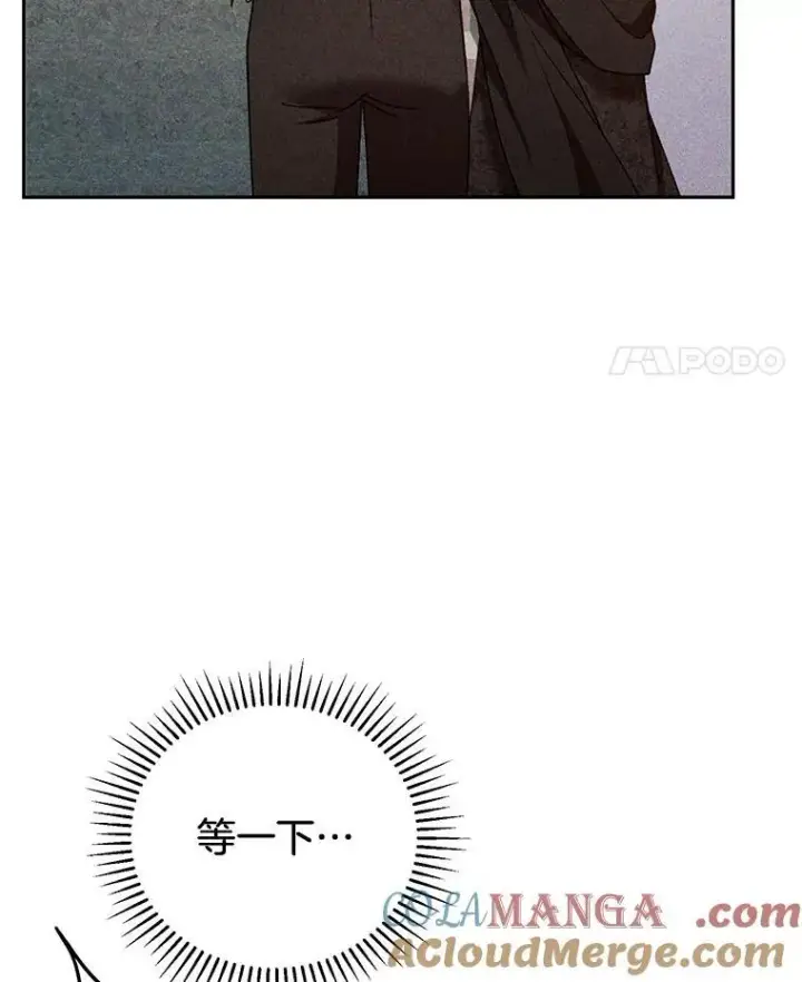 漫画《怀了恶棍的孩子》54.父子相见第101张图