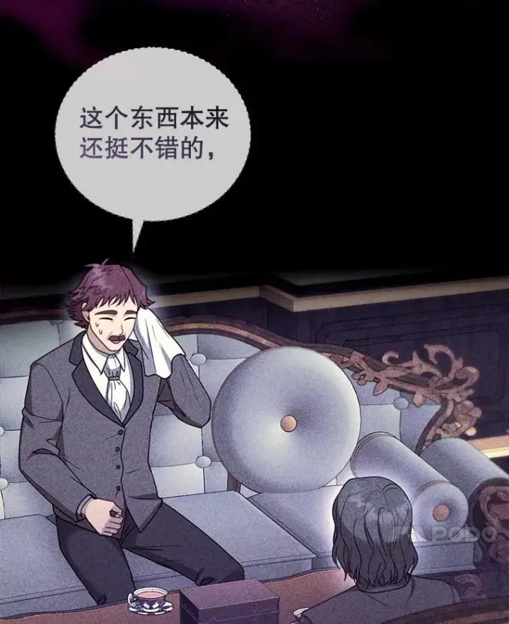 漫画《怀了恶棍的孩子》54.父子相见第104张图