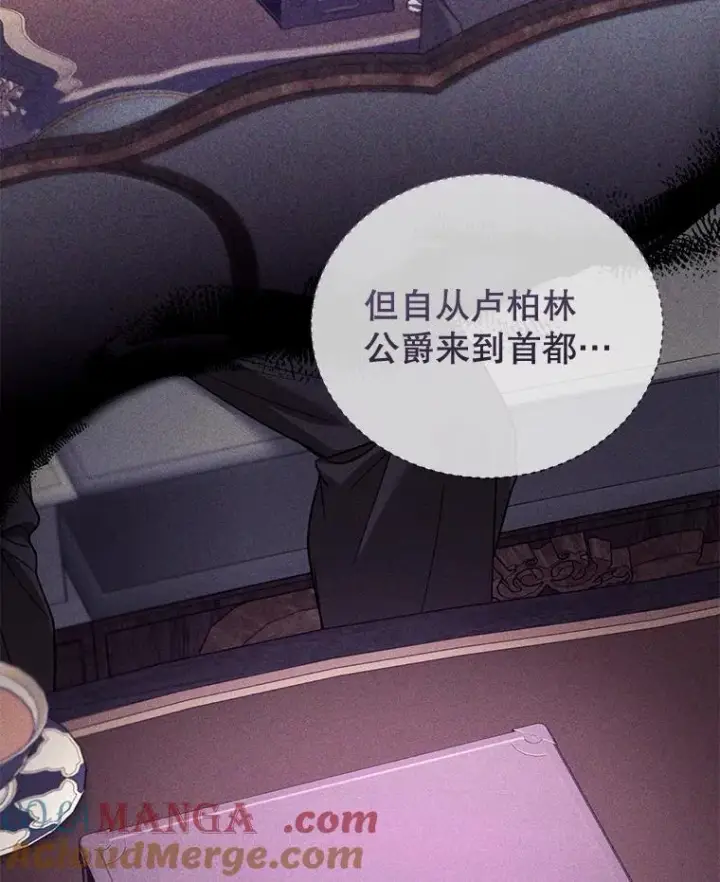 漫画《怀了恶棍的孩子》54.父子相见第105张图