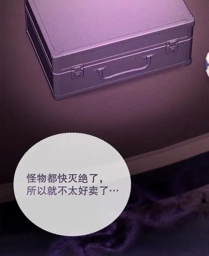 漫画《怀了恶棍的孩子》54.父子相见第106张图