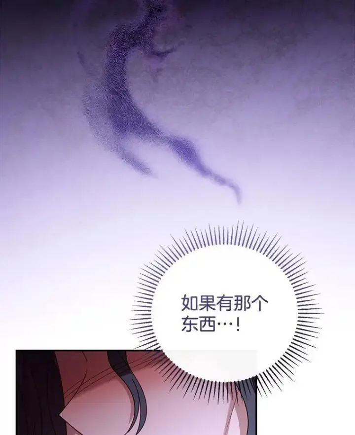 漫画《怀了恶棍的孩子》54.父子相见第107张图