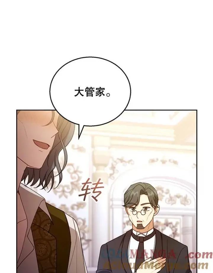 漫画《怀了恶棍的孩子》54.父子相见第109张图