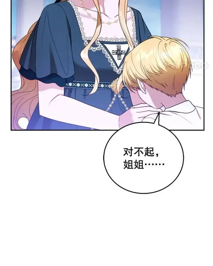 漫画《怀了恶棍的孩子》54.父子相见第11张图