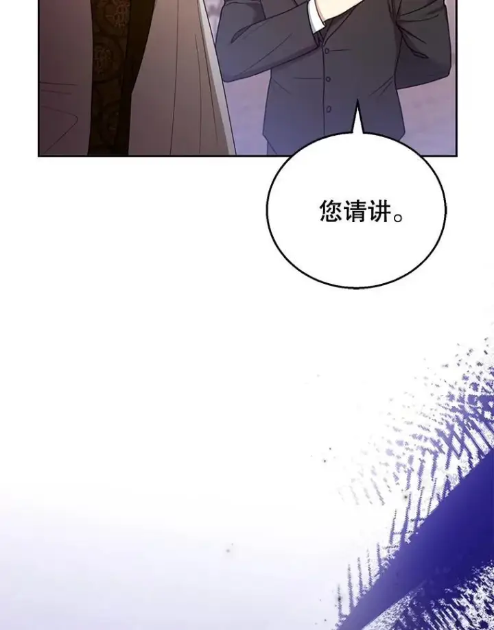 漫画《怀了恶棍的孩子》54.父子相见第110张图