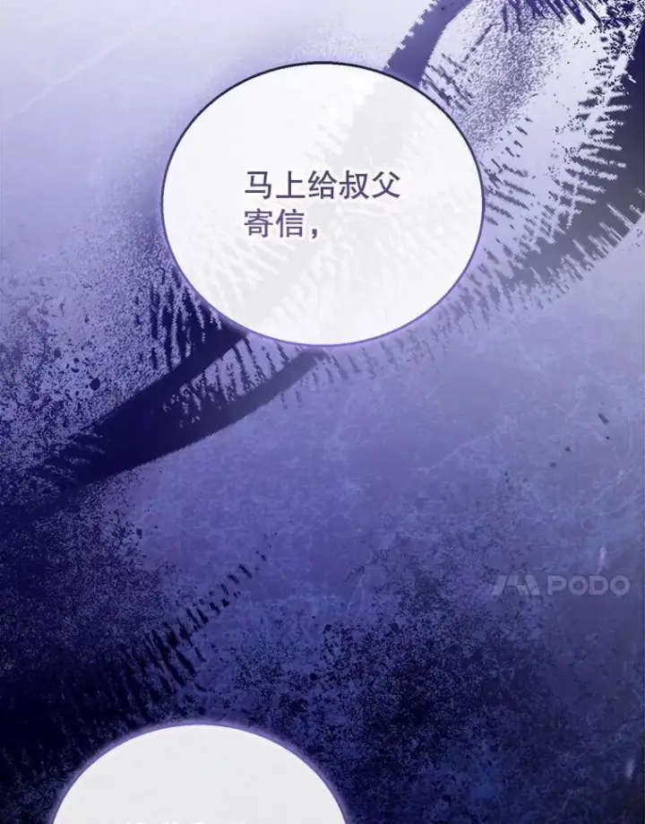 漫画《怀了恶棍的孩子》54.父子相见第111张图