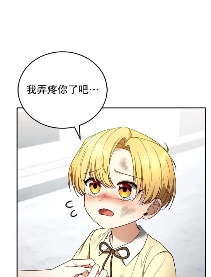 漫画《怀了恶棍的孩子》54.父子相见第12张图