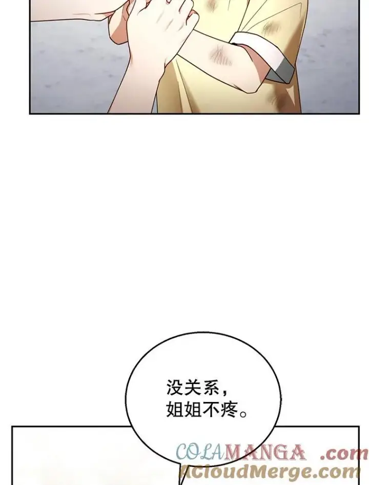 漫画《怀了恶棍的孩子》54.父子相见第13张图