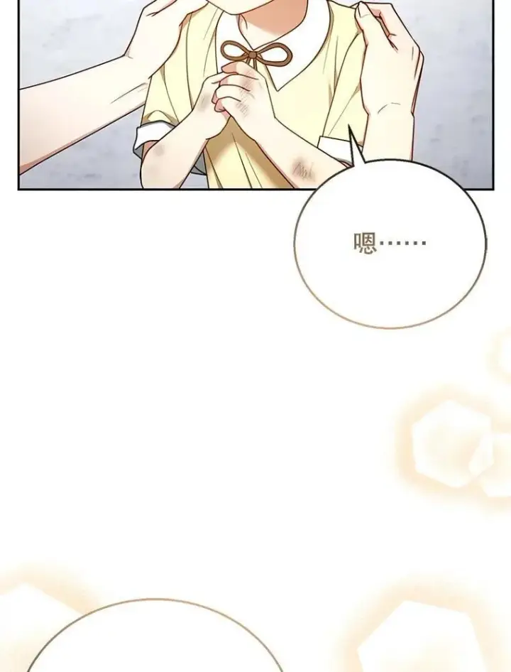漫画《怀了恶棍的孩子》54.父子相见第16张图