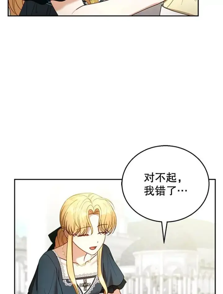 漫画《怀了恶棍的孩子》54.父子相见第18张图