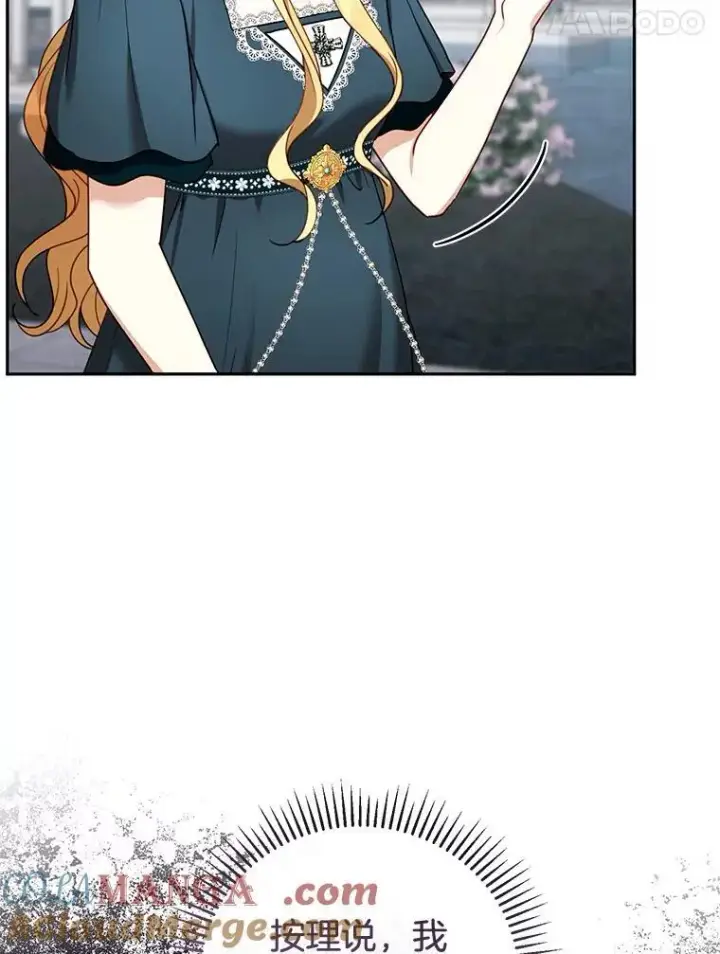 漫画《怀了恶棍的孩子》54.父子相见第21张图