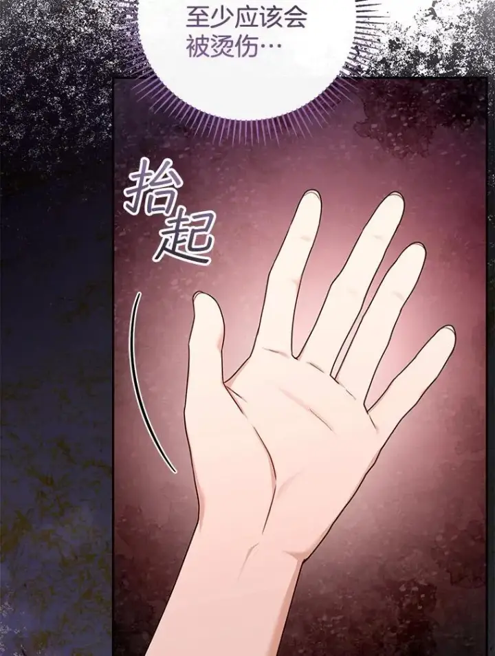 漫画《怀了恶棍的孩子》54.父子相见第22张图
