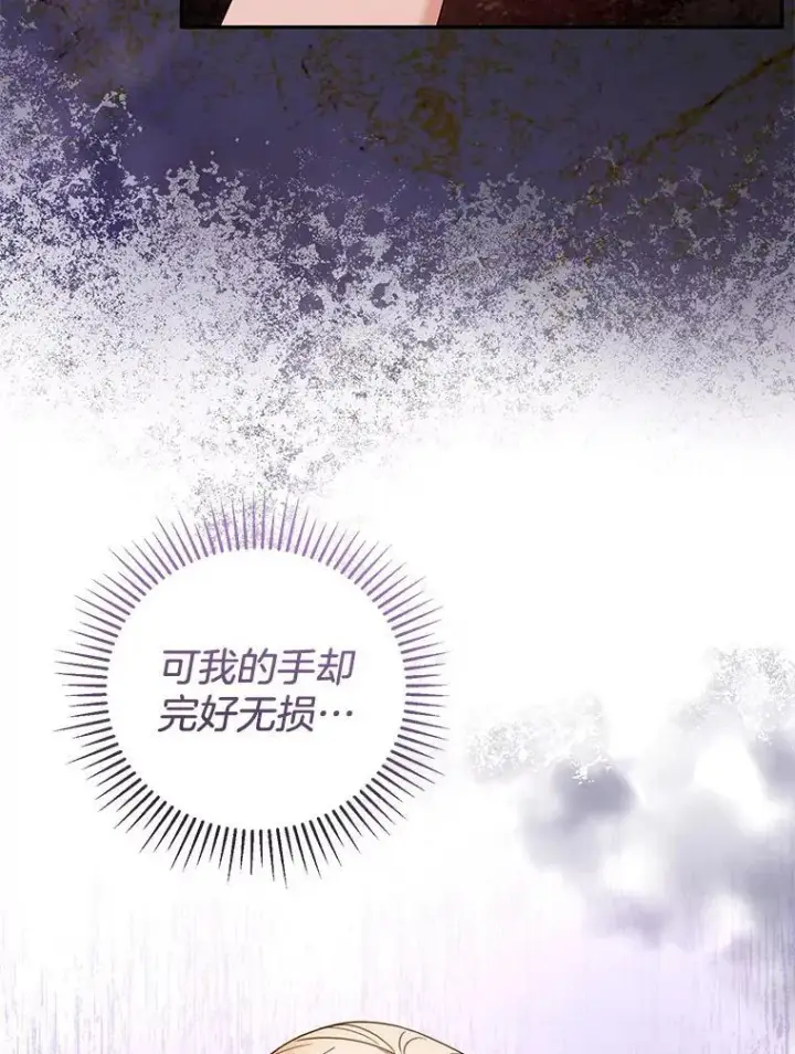 漫画《怀了恶棍的孩子》54.父子相见第23张图
