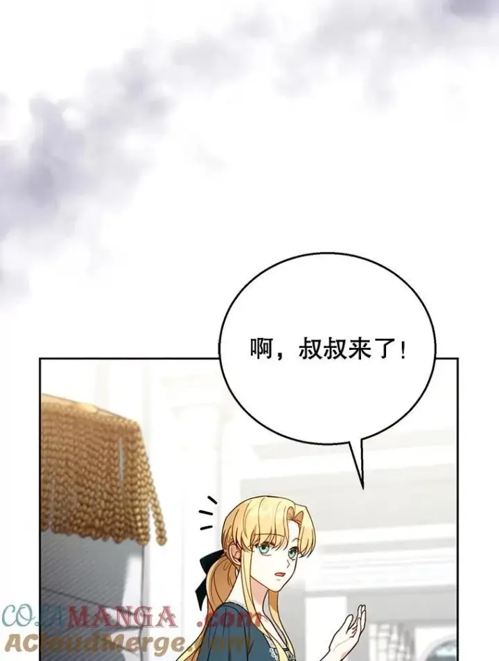 漫画《怀了恶棍的孩子》54.父子相见第25张图