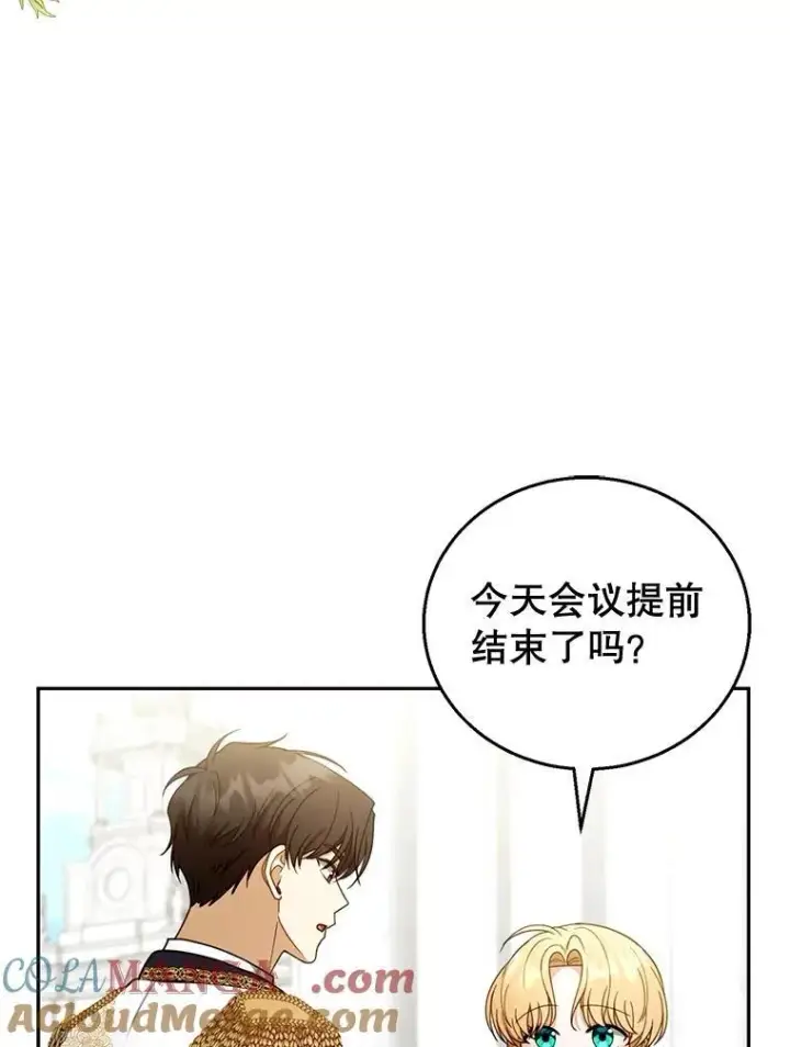 漫画《怀了恶棍的孩子》54.父子相见第29张图