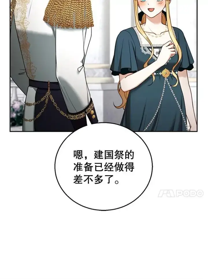 漫画《怀了恶棍的孩子》54.父子相见第30张图