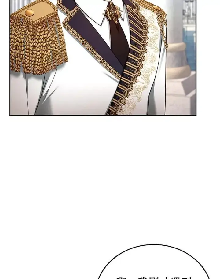 漫画《怀了恶棍的孩子》54.父子相见第32张图