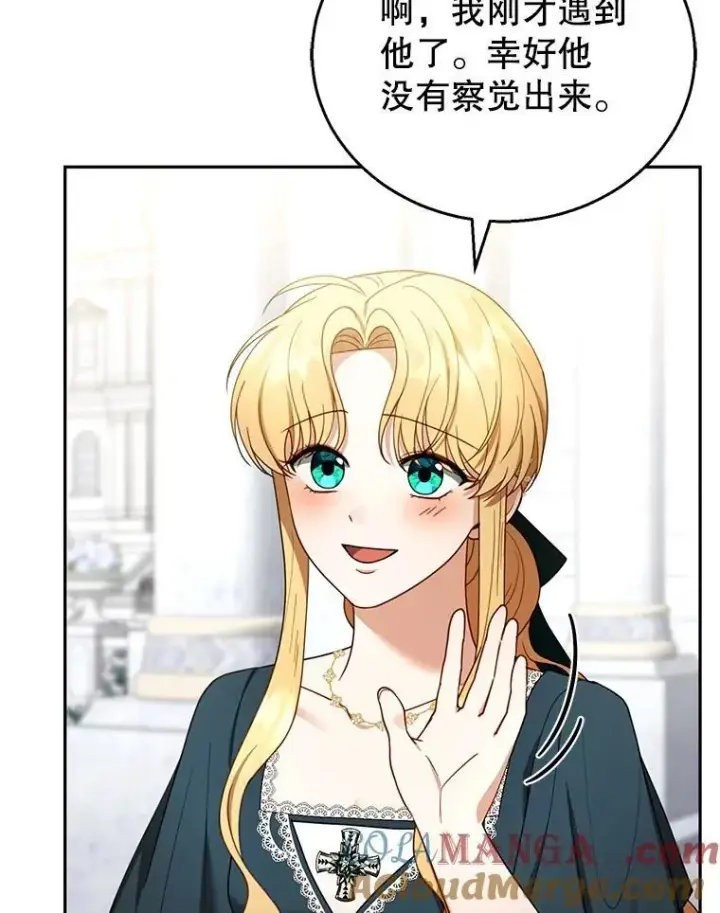 漫画《怀了恶棍的孩子》54.父子相见第33张图