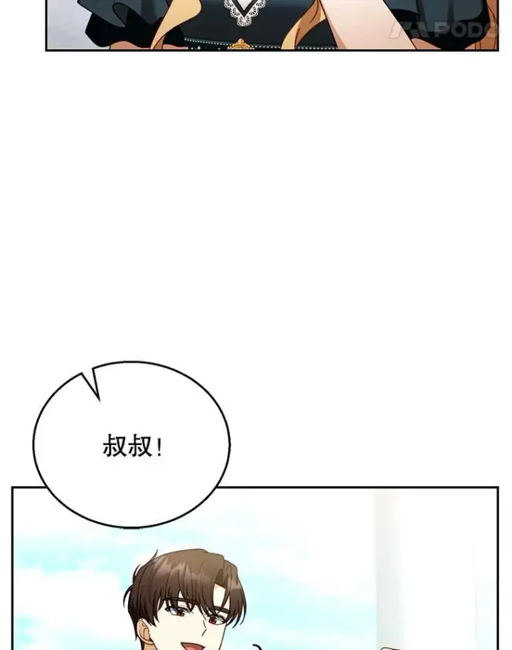 漫画《怀了恶棍的孩子》54.父子相见第34张图