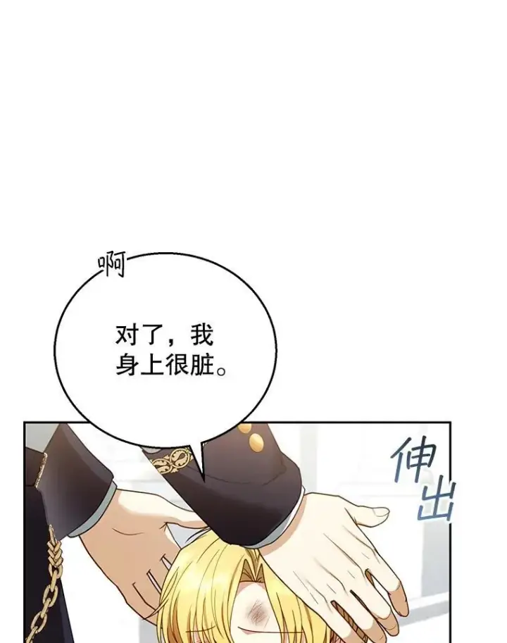 漫画《怀了恶棍的孩子》54.父子相见第36张图
