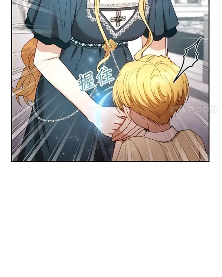 漫画《怀了恶棍的孩子》54.父子相见第4张图