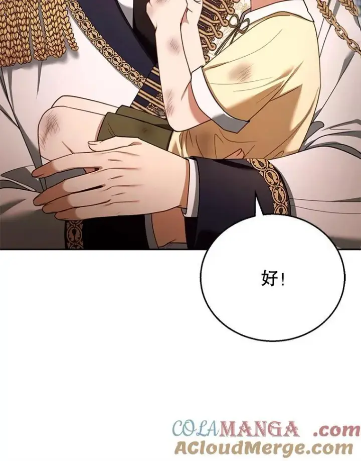 漫画《怀了恶棍的孩子》54.父子相见第41张图