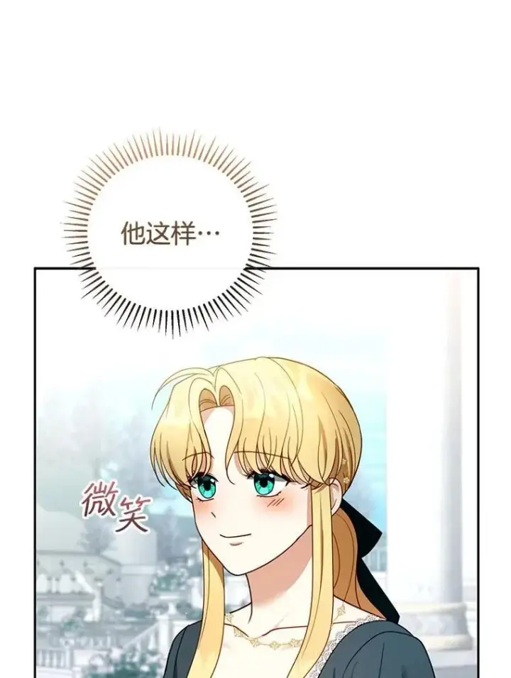 漫画《怀了恶棍的孩子》54.父子相见第42张图