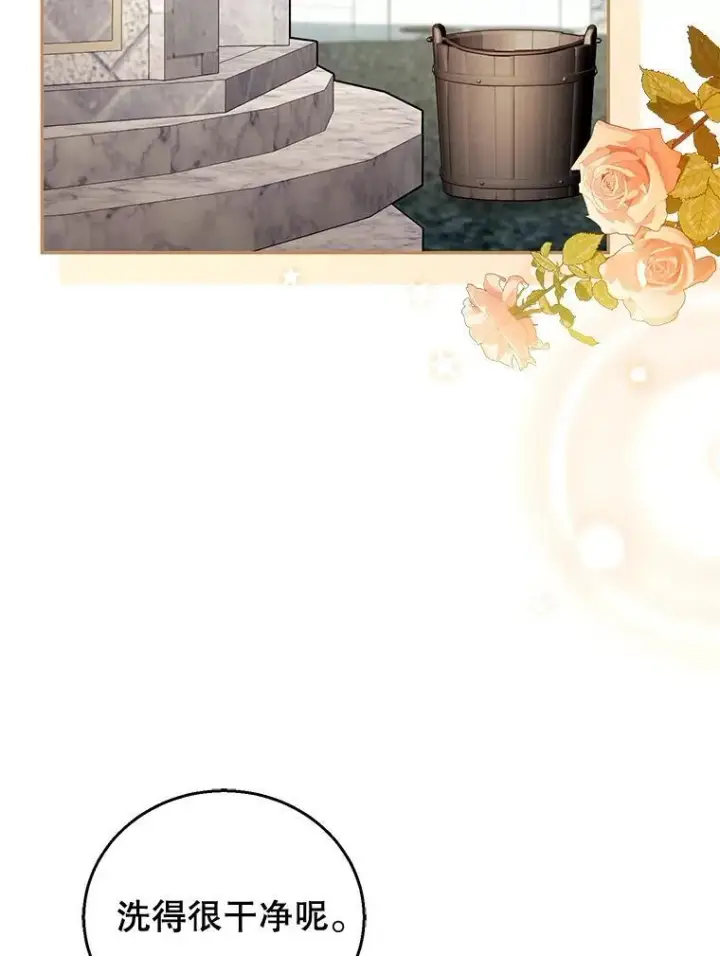 漫画《怀了恶棍的孩子》54.父子相见第48张图