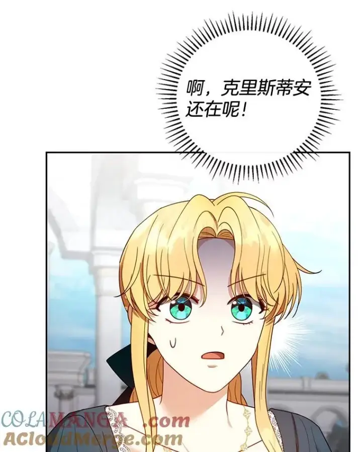漫画《怀了恶棍的孩子》54.父子相见第5张图